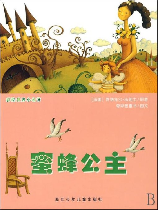 Title details for 蜜蜂公主(Honey-Bee) by Anatole France - Available